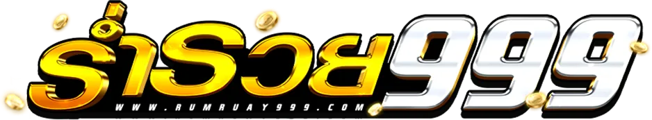 RUMRUAY999 